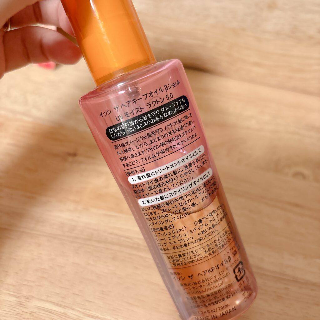 SSHI イッシ ザ ヘアキープオイル βショット UV モイスト ボトル　裏面