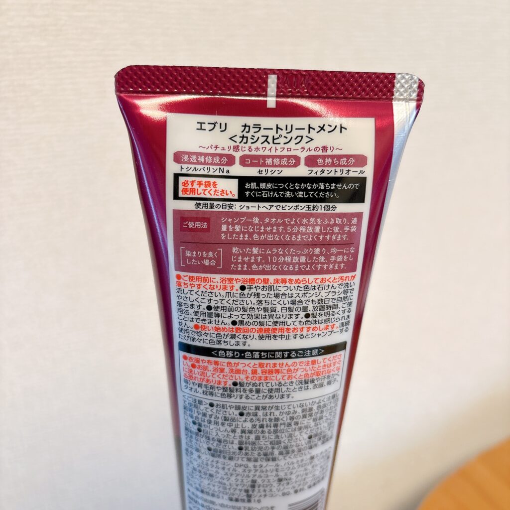 エブリ　アンナドンナ　カラートリートメント　カシスピンク　ボトル裏パッケージ