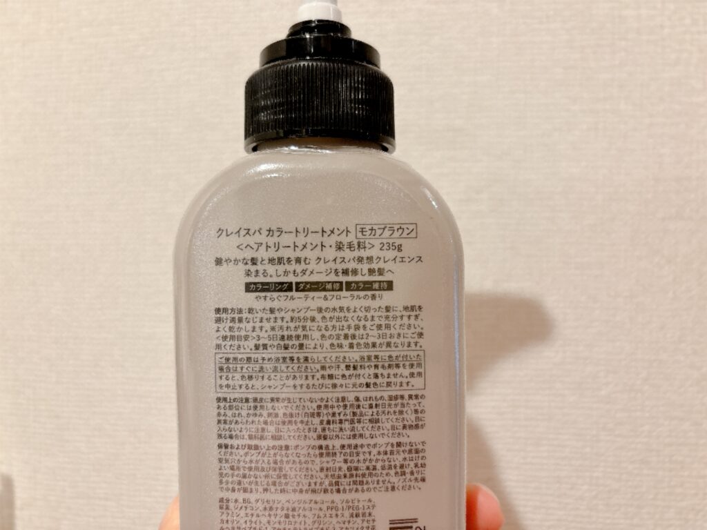 クレイエンス　クレイスパ　カラートリートメント　モカブラウン